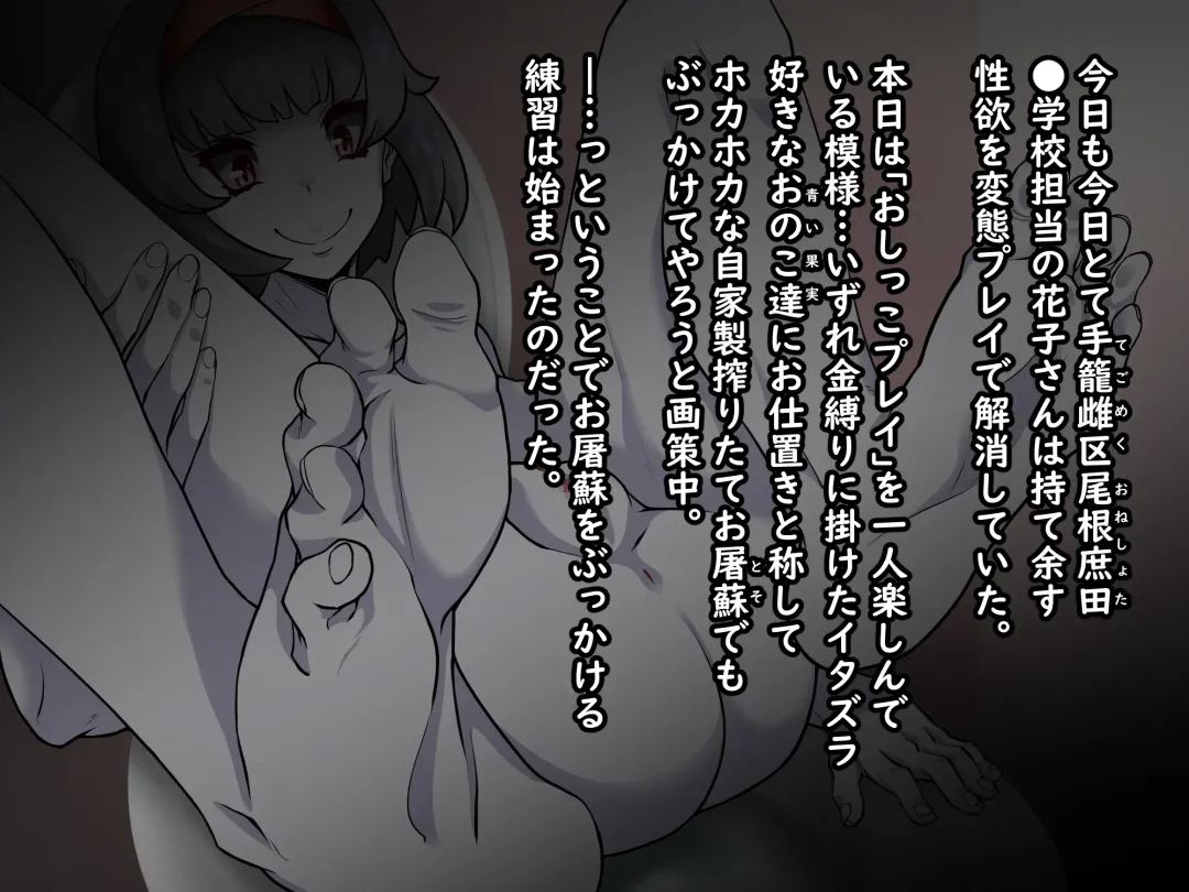 [Shiruko Jiru] Tasukete! Hanako-san 2 ~Aki Onee-chan to Asobo~ Fhentai - Page 60