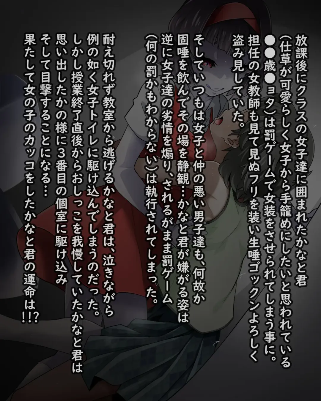 [Shiruko Jiru] Tasukete! Hanako-san 2 ~Aki Onee-chan to Asobo~ Fhentai - Page 68