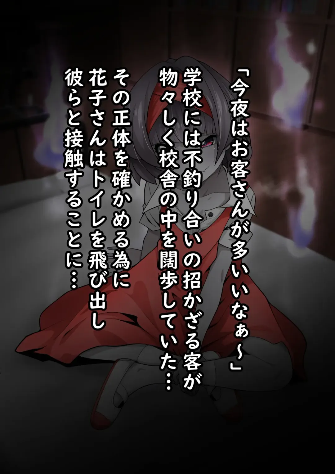 [Shiruko Jiru] Tasukete! Hanako-san 2 ~Aki Onee-chan to Asobo~ Fhentai - Page 94