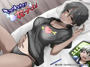 [Shiruko Jiru] Tasukete! Hanako-san 2 ~Aki Onee-chan to Asobo~ Fhentai - Page 113