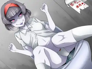 [Shiruko Jiru] Tasukete! Hanako-san 2 ~Aki Onee-chan to Asobo~ Fhentai - Page 149