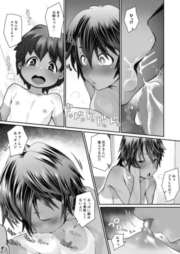 [Shiruko Jiru] Tasukete! Hanako-san 2 ~Aki Onee-chan to Asobo~ Fhentai - Page 21