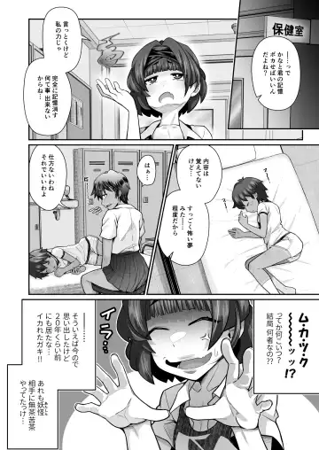[Shiruko Jiru] Tasukete! Hanako-san 2 ~Aki Onee-chan to Asobo~ Fhentai - Page 50