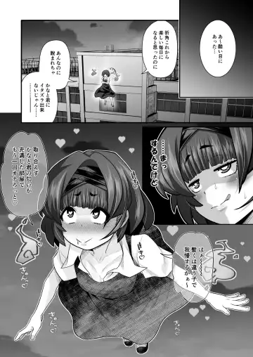 [Shiruko Jiru] Tasukete! Hanako-san 2 ~Aki Onee-chan to Asobo~ Fhentai - Page 54