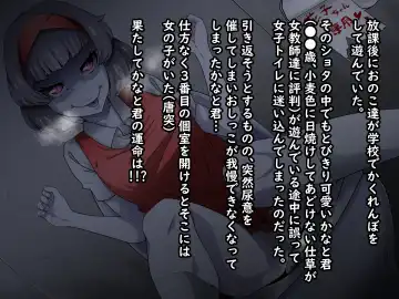 [Shiruko Jiru] Tasukete! Hanako-san 2 ~Aki Onee-chan to Asobo~ Fhentai - Page 63