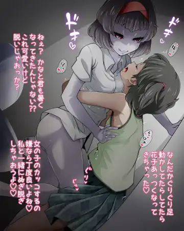 [Shiruko Jiru] Tasukete! Hanako-san 2 ~Aki Onee-chan to Asobo~ Fhentai - Page 70