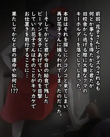 [Shiruko Jiru] Tasukete! Hanako-san 2 ~Aki Onee-chan to Asobo~ Fhentai - Page 72