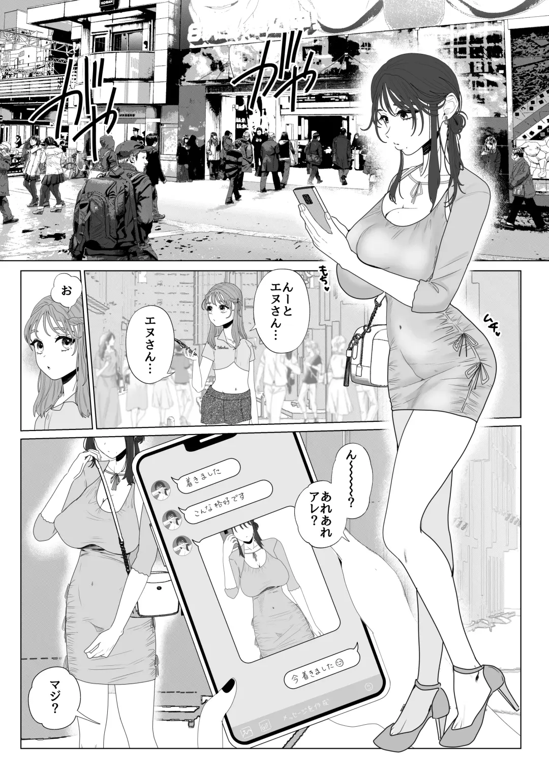 [Serakichi.] Eggui Onanie Sarashiteru Yokyuu Fuman Hitozuma Uraaka Joshi ni Attara Tannin deshita Fhentai - Page 5
