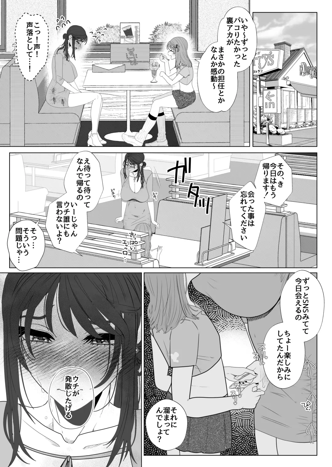 [Serakichi.] Eggui Onanie Sarashiteru Yokyuu Fuman Hitozuma Uraaka Joshi ni Attara Tannin deshita Fhentai - Page 7