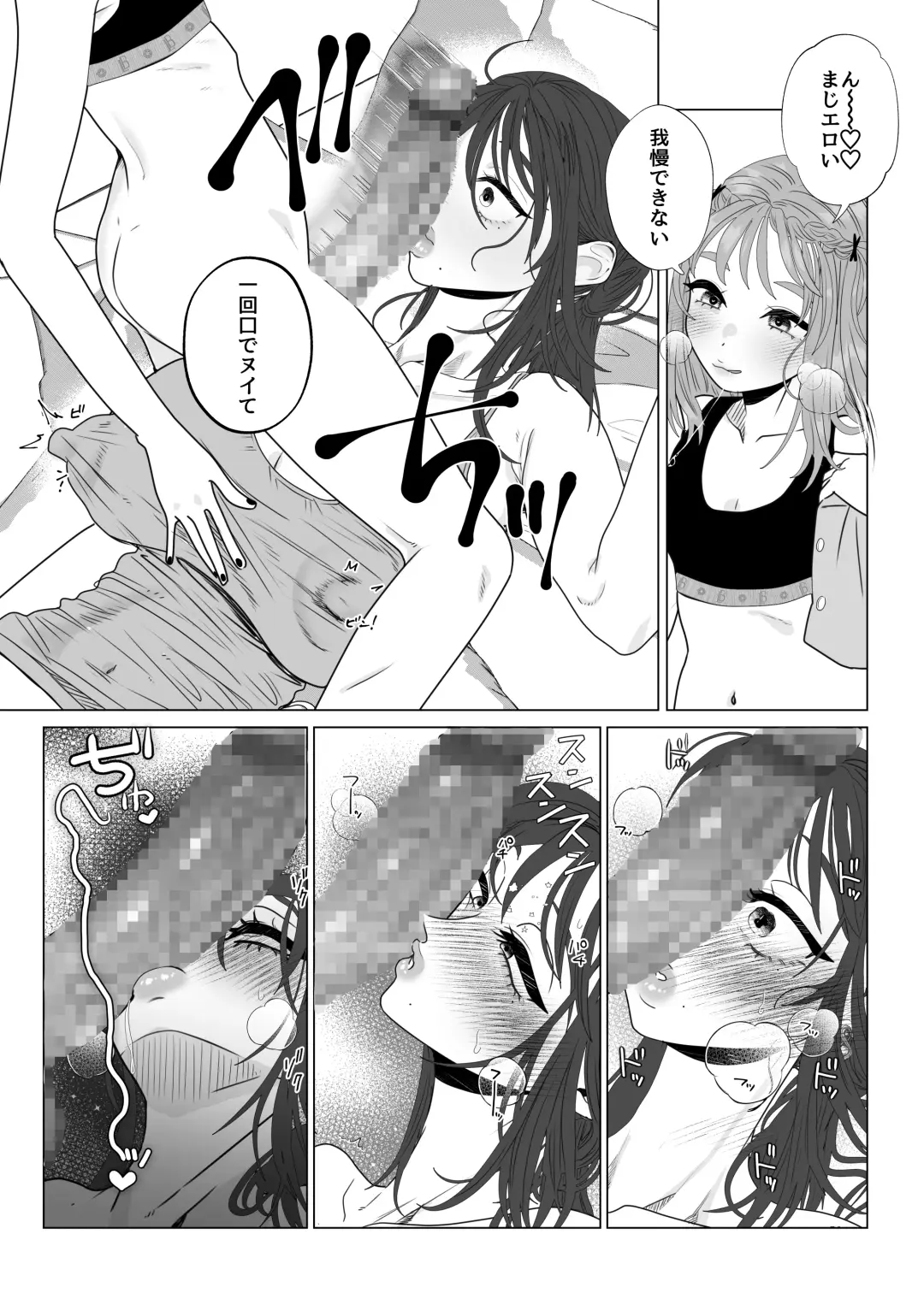 [Serakichi.] Eggui Onanie Sarashiteru Yokyuu Fuman Hitozuma Uraaka Joshi ni Attara Tannin deshita Fhentai - Page 10