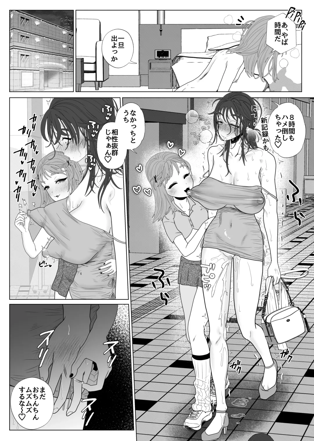[Serakichi.] Eggui Onanie Sarashiteru Yokyuu Fuman Hitozuma Uraaka Joshi ni Attara Tannin deshita Fhentai - Page 27