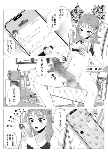 [Serakichi.] Eggui Onanie Sarashiteru Yokyuu Fuman Hitozuma Uraaka Joshi ni Attara Tannin deshita Fhentai - Page 4