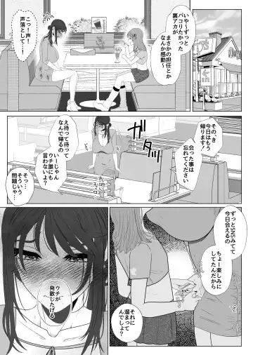 [Serakichi.] Eggui Onanie Sarashiteru Yokyuu Fuman Hitozuma Uraaka Joshi ni Attara Tannin deshita Fhentai - Page 7