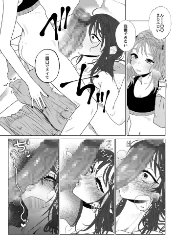 [Serakichi.] Eggui Onanie Sarashiteru Yokyuu Fuman Hitozuma Uraaka Joshi ni Attara Tannin deshita Fhentai - Page 10