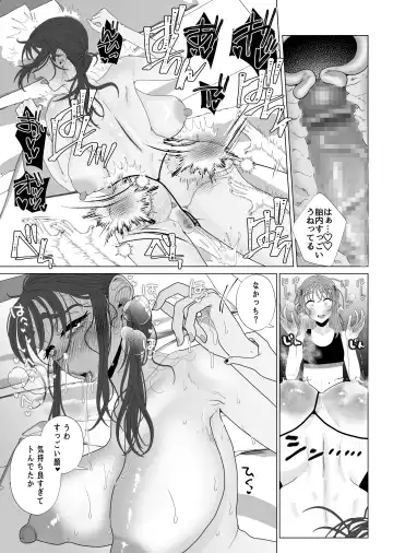 [Serakichi.] Eggui Onanie Sarashiteru Yokyuu Fuman Hitozuma Uraaka Joshi ni Attara Tannin deshita Fhentai - Page 19