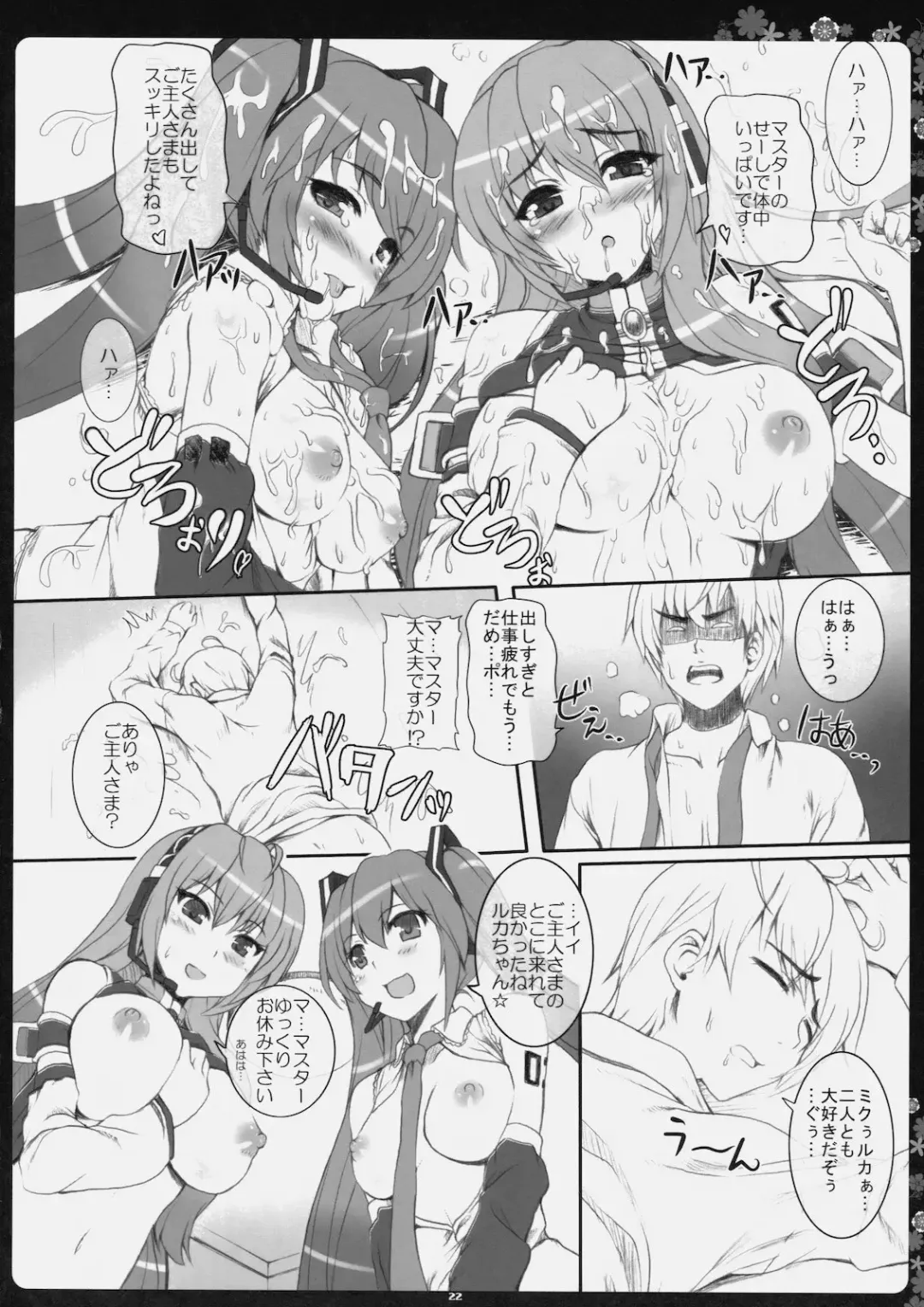 [Kawase Seiki] Negitorodon Oomori Tsuyudaku Fhentai - Page 21