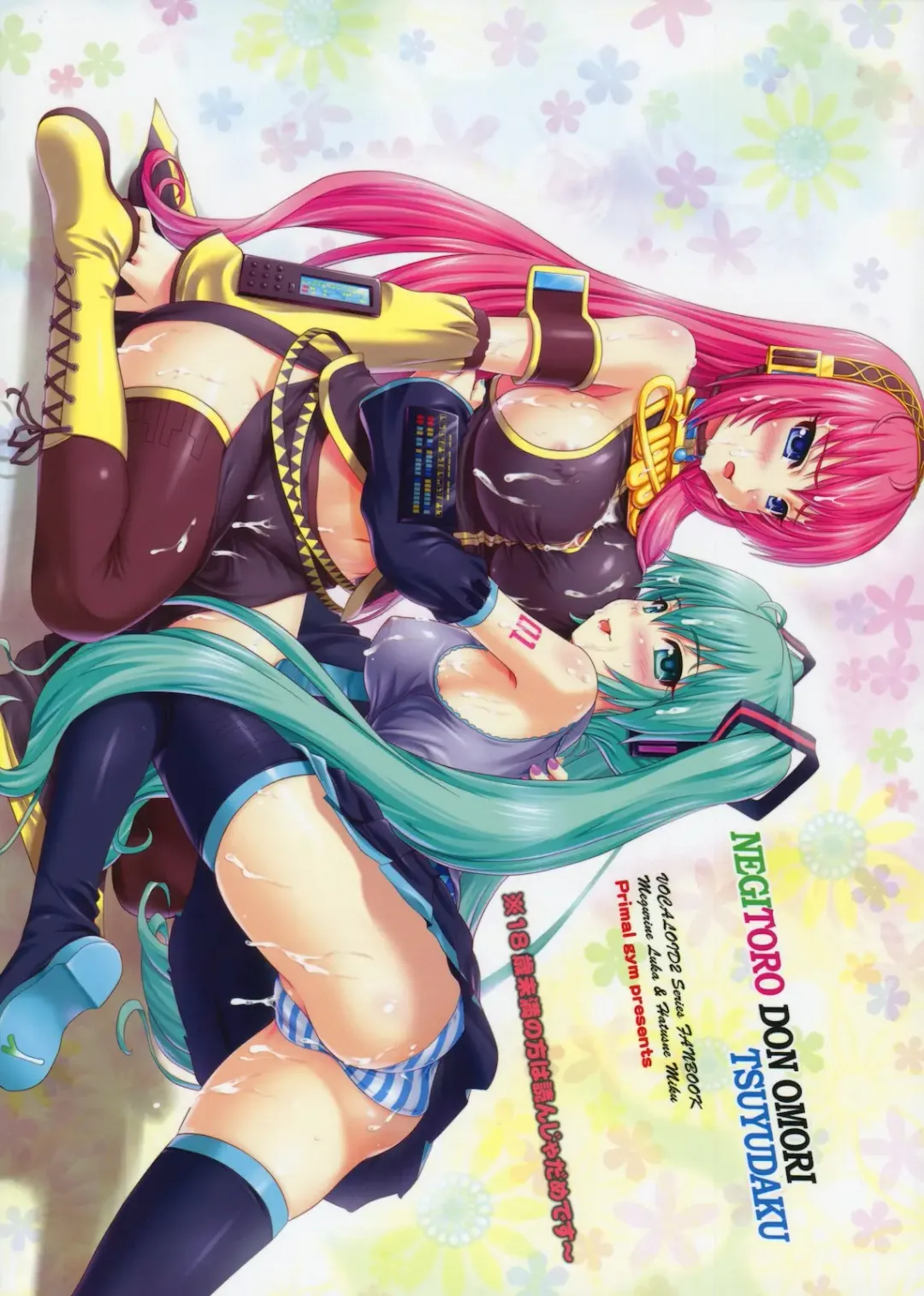 [Kawase Seiki] Negitorodon Oomori Tsuyudaku Fhentai - Page 26