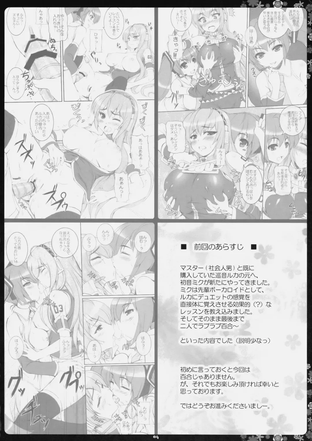 [Kawase Seiki] Negitorodon Oomori Tsuyudaku Fhentai - Page 3