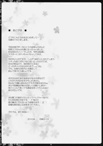 [Kawase Seiki] Negitorodon Oomori Tsuyudaku Fhentai - Page 24