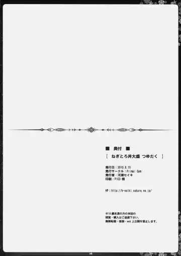 [Kawase Seiki] Negitorodon Oomori Tsuyudaku Fhentai - Page 25