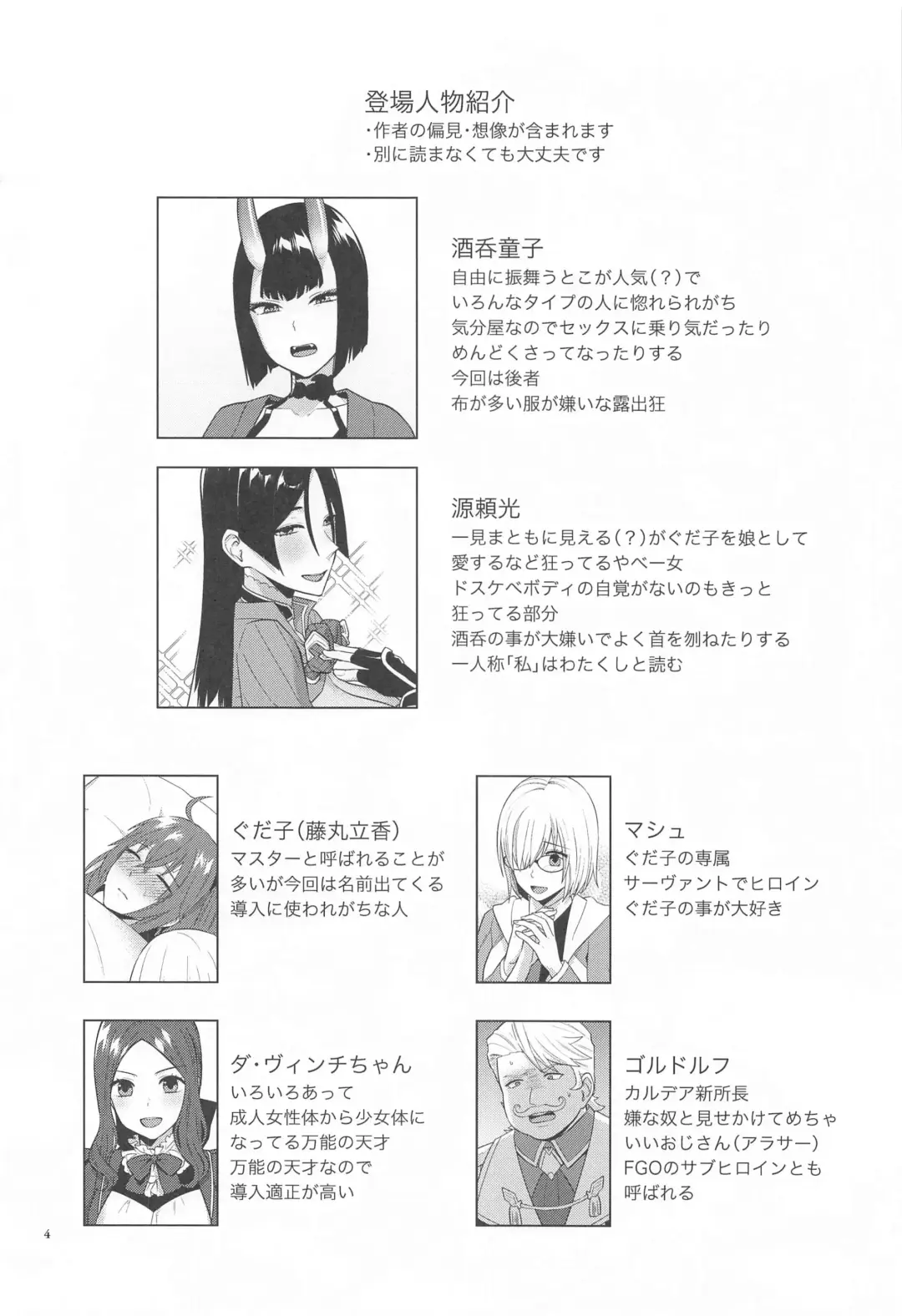 [Titiduki] Kinkyuu Ninmu Fhentai - Page 3