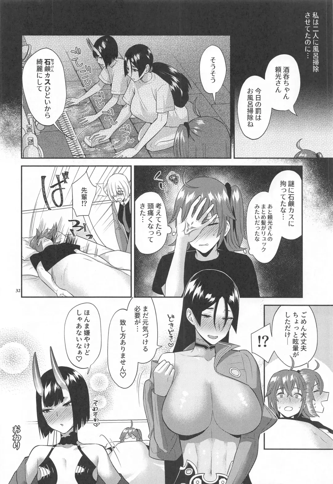 [Titiduki] Kinkyuu Ninmu Fhentai - Page 31