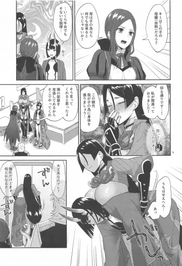 [Titiduki] Kinkyuu Ninmu Fhentai - Page 8