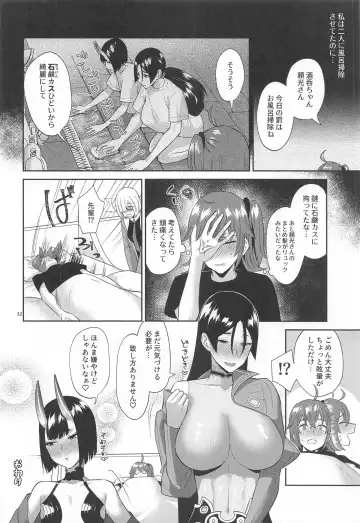 [Titiduki] Kinkyuu Ninmu Fhentai - Page 31