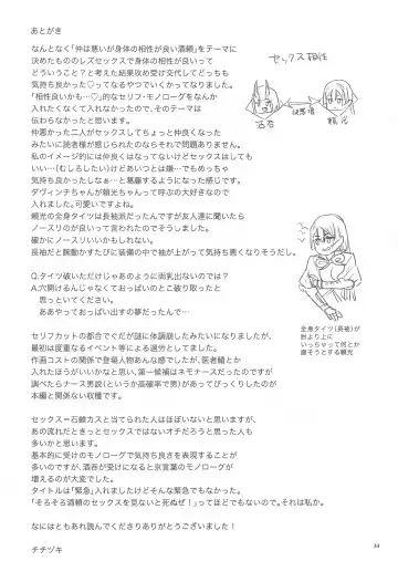 [Titiduki] Kinkyuu Ninmu Fhentai - Page 32