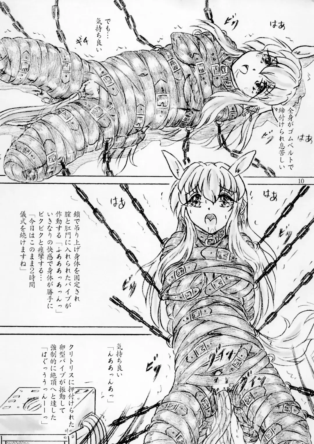 [Sumomo Ex] Umagoya Ojou-sama no Tanetsuke Fhentai - Page 10