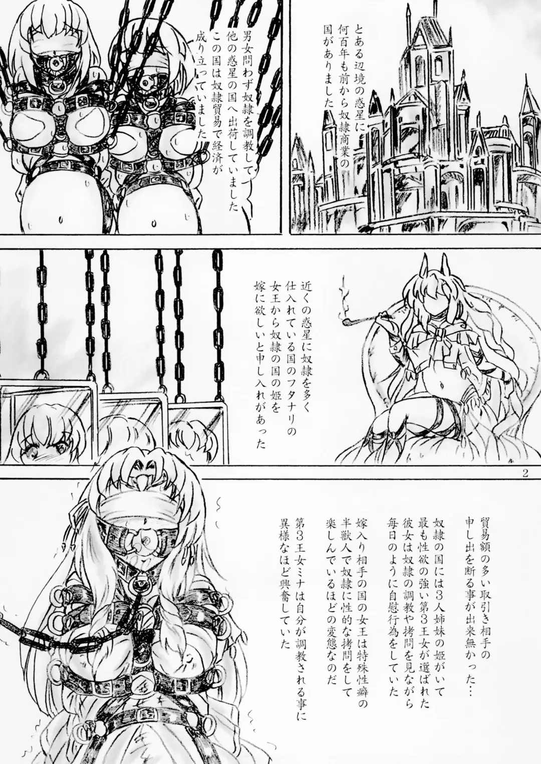[Sumomo Ex] Dorei no Kuni no Hime no Yomeiri Fhentai - Page 2
