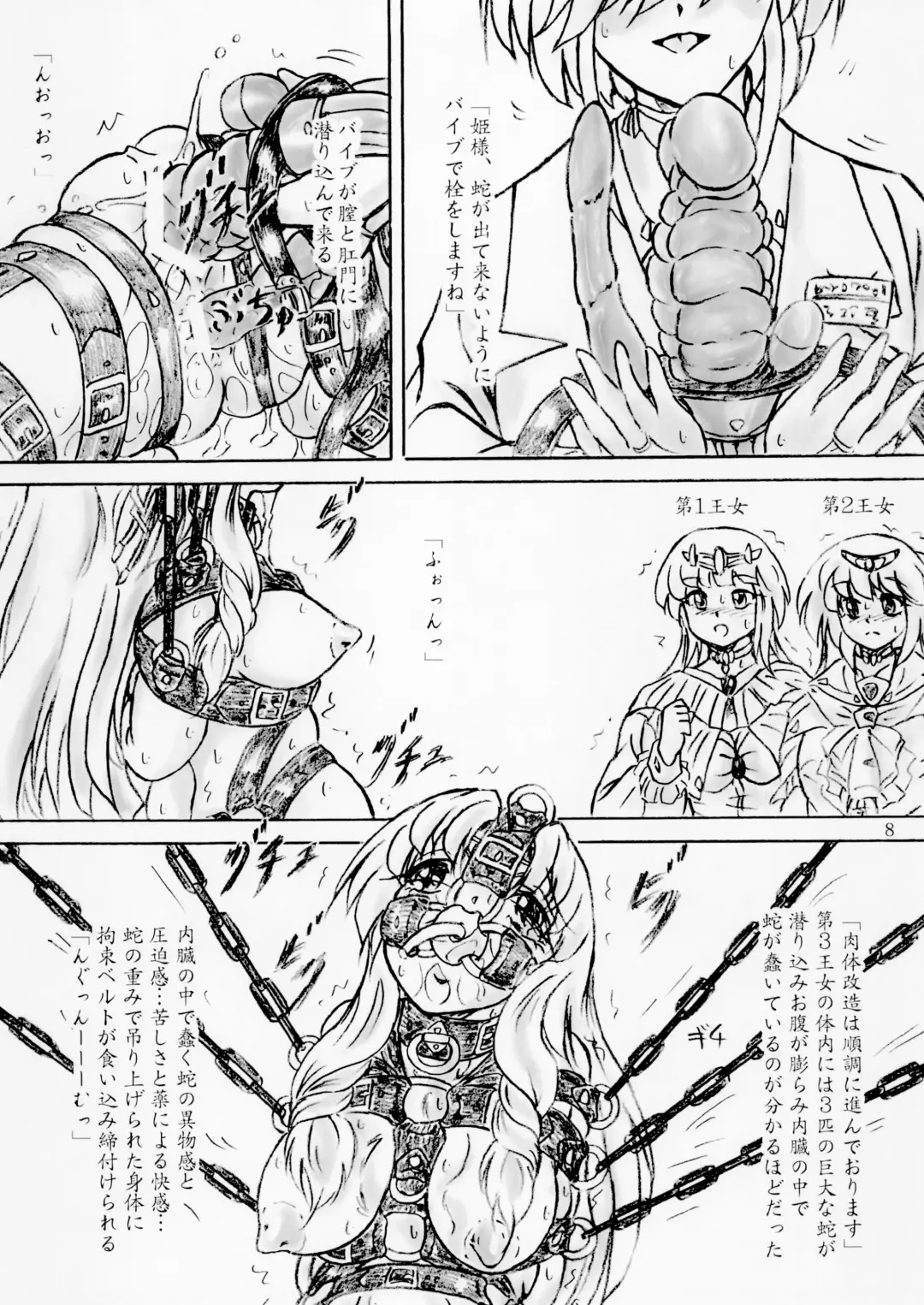 [Sumomo Ex] Dorei no Kuni no Hime no Yomeiri Fhentai - Page 8