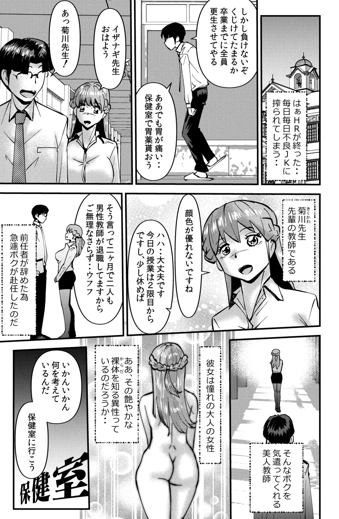 [Walter Wolf] Nerawareta Gakuen Kyoushi Fhentai - Page 5