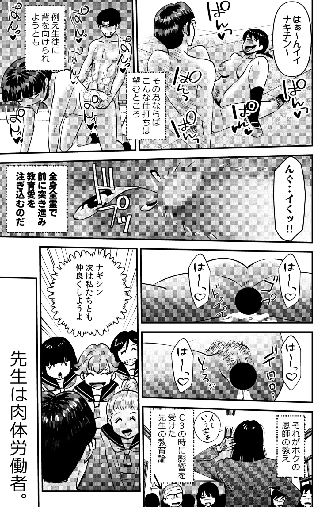 [Walter Wolf] Nerawareta Gakuen Kyoushi Fhentai - Page 13