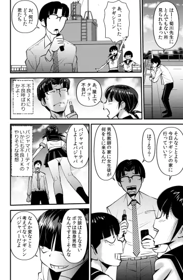 [Walter Wolf] Nerawareta Gakuen Kyoushi Fhentai - Page 10