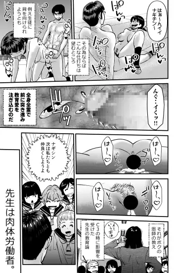 [Walter Wolf] Nerawareta Gakuen Kyoushi Fhentai - Page 13