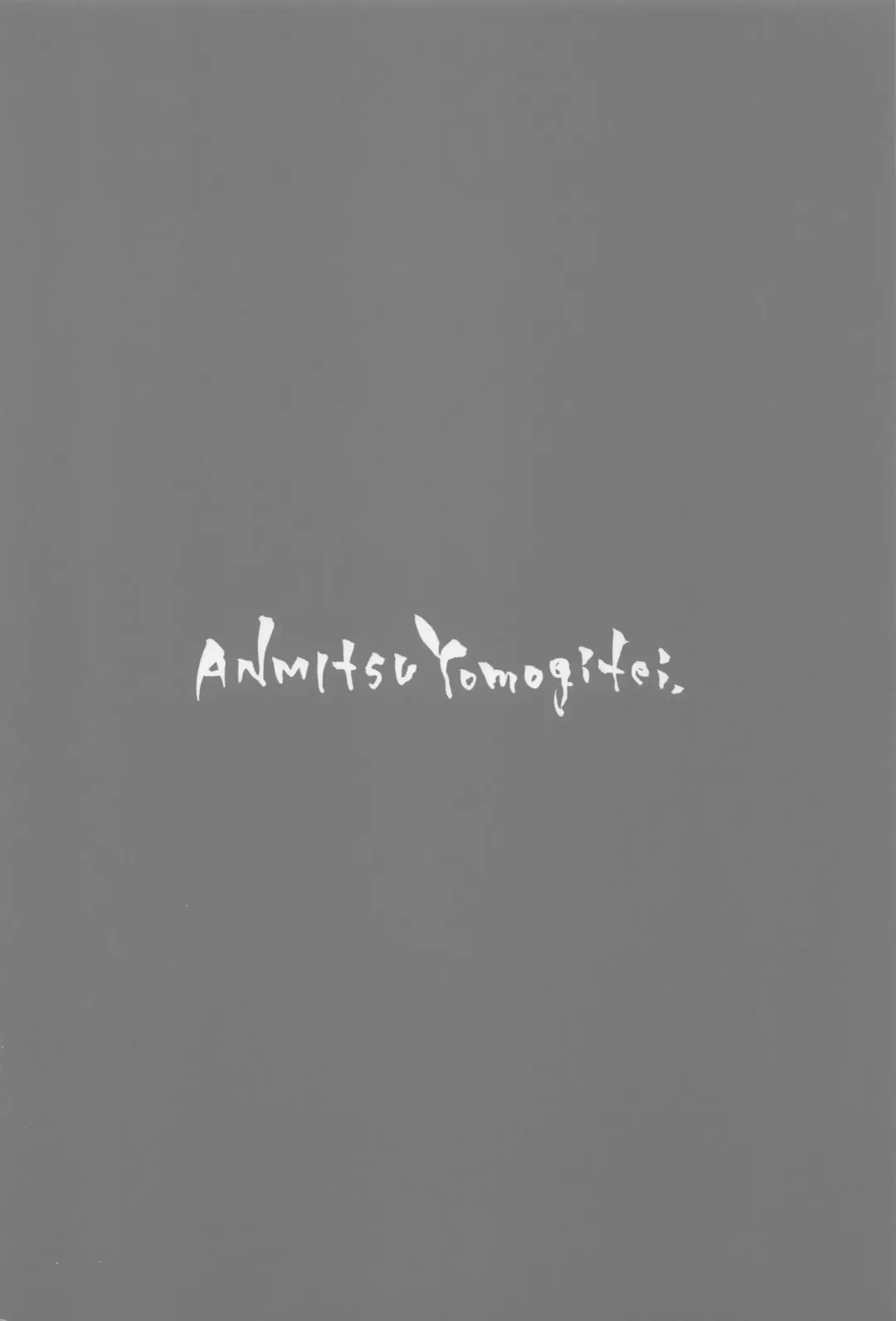 [Michiking] ANMITSU TOUHOU THE AFTER Vol. 3 Shasei Kanri shite Kudasai Sakuya-san! + (decensored) Fhentai - Page 27