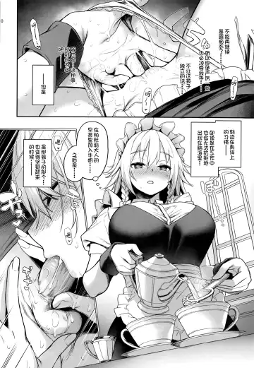 [Michiking] ANMITSU TOUHOU THE AFTER Vol. 3 Shasei Kanri shite Kudasai Sakuya-san! + (decensored) Fhentai - Page 10