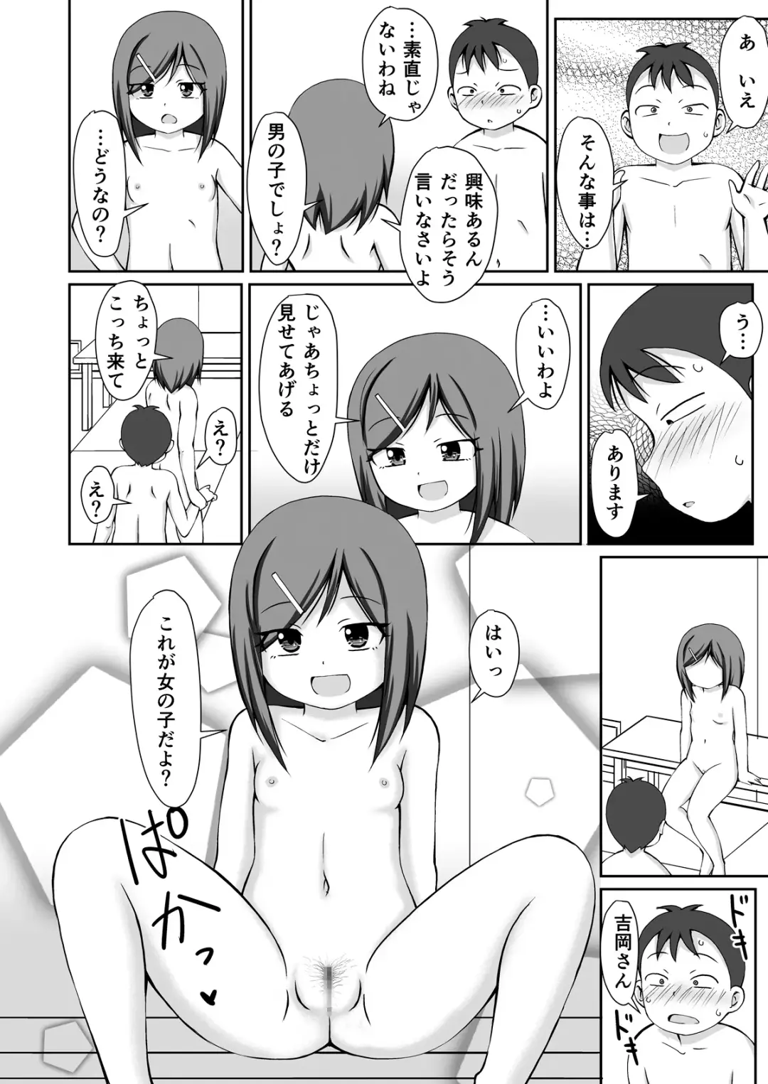 [Kaniyama Yusuke] Osumo tokkun! Toshishita no otokonoko + CG Fhentai - Page 24