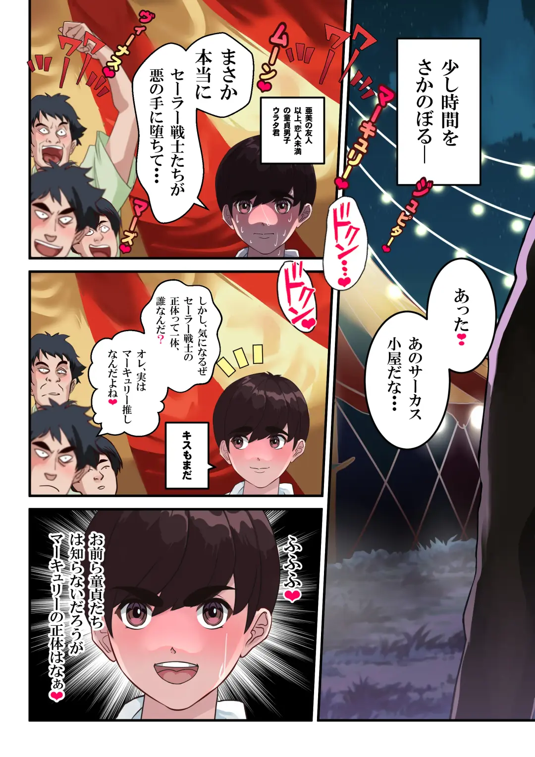 セラ対魔忍❤全員牝ブタ痴態ショー Fhentai - Page 5