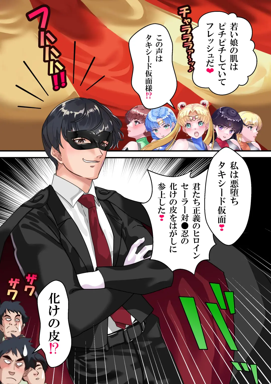 セラ対魔忍❤全員牝ブタ痴態ショー Fhentai - Page 11