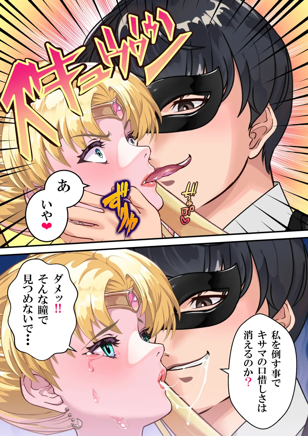 セラ対魔忍❤全員牝ブタ痴態ショー Fhentai - Page 16