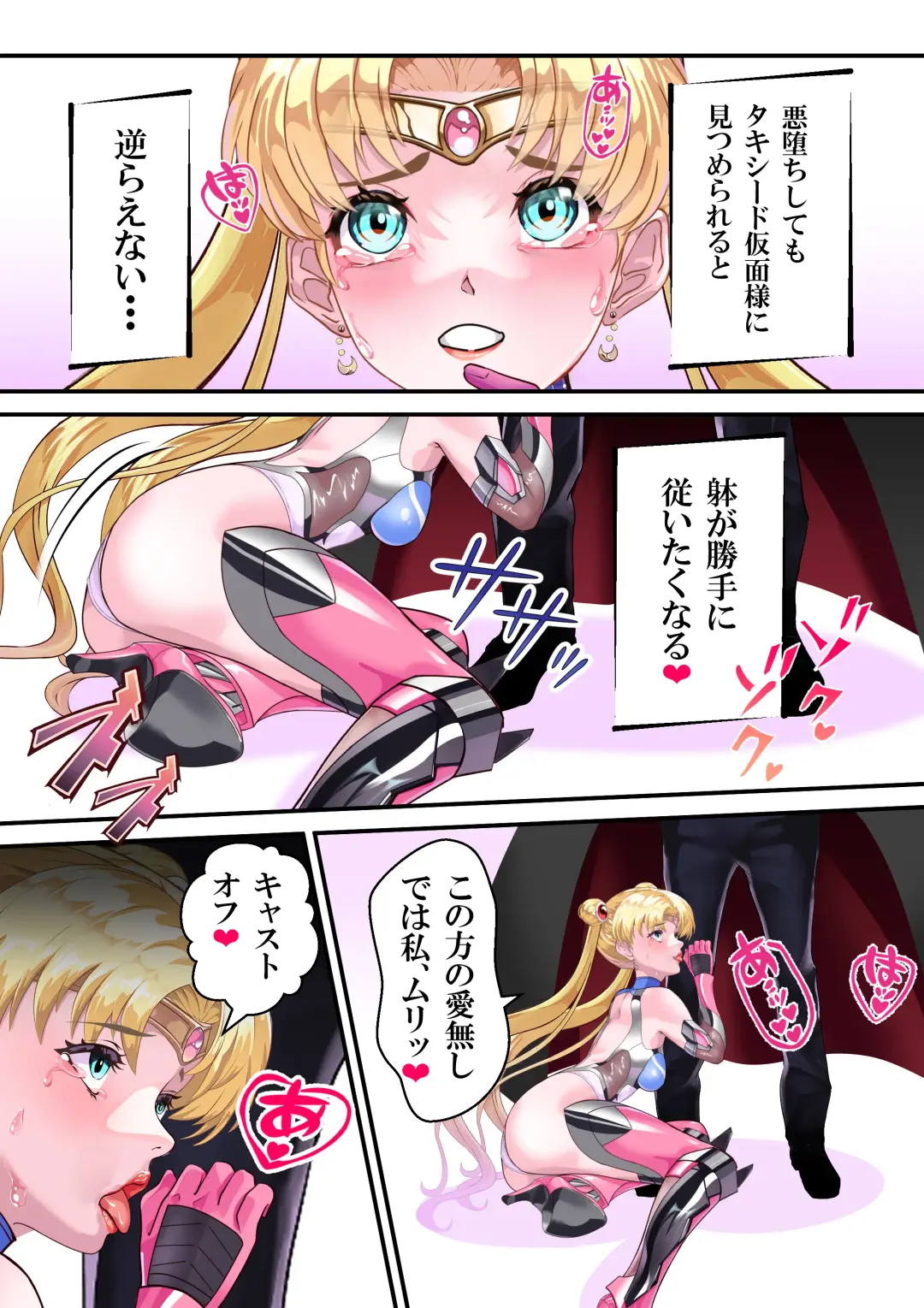 セラ対魔忍❤全員牝ブタ痴態ショー Fhentai - Page 17