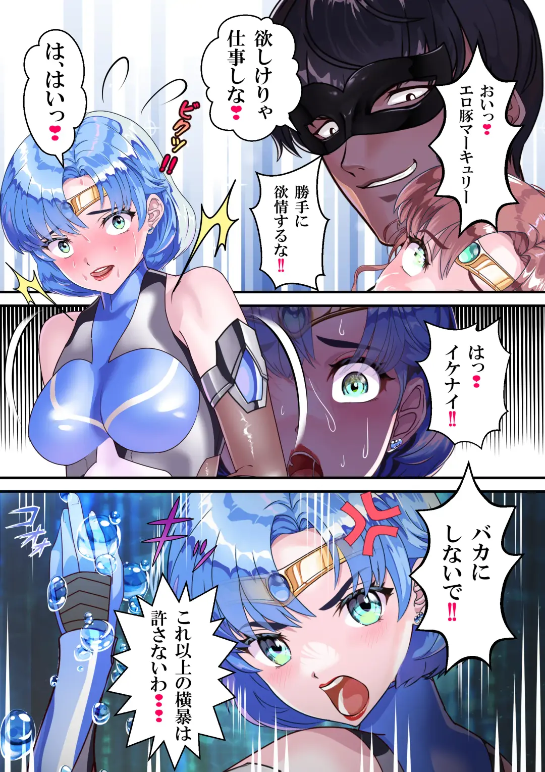 セラ対魔忍❤全員牝ブタ痴態ショー Fhentai - Page 50