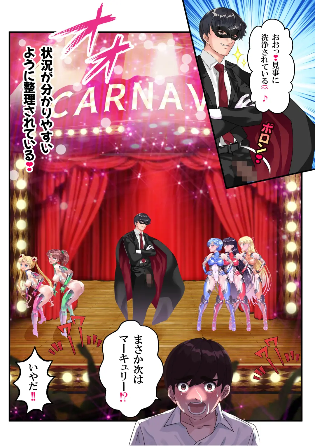 セラ対魔忍❤全員牝ブタ痴態ショー Fhentai - Page 54