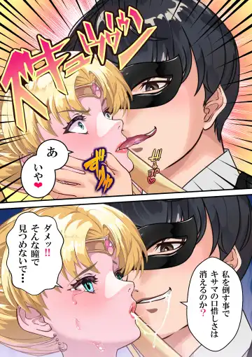 セラ対魔忍❤全員牝ブタ痴態ショー Fhentai - Page 16