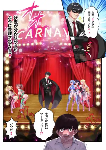 セラ対魔忍❤全員牝ブタ痴態ショー Fhentai - Page 54