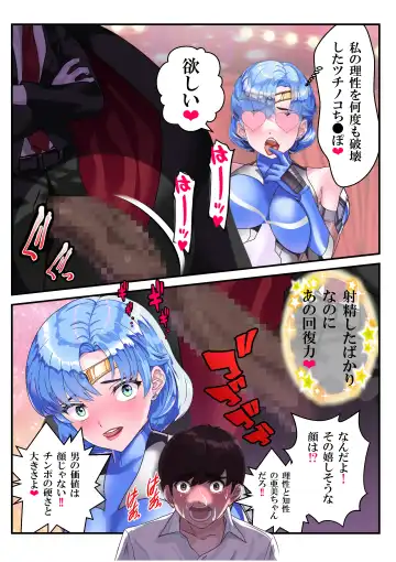 セラ対魔忍❤全員牝ブタ痴態ショー Fhentai - Page 55