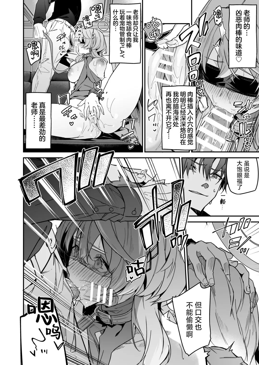 [Hetaren] Fuuki ni Saegiru Amou no Oto | 天雨之音掩盖风气。 Fhentai - Page 16