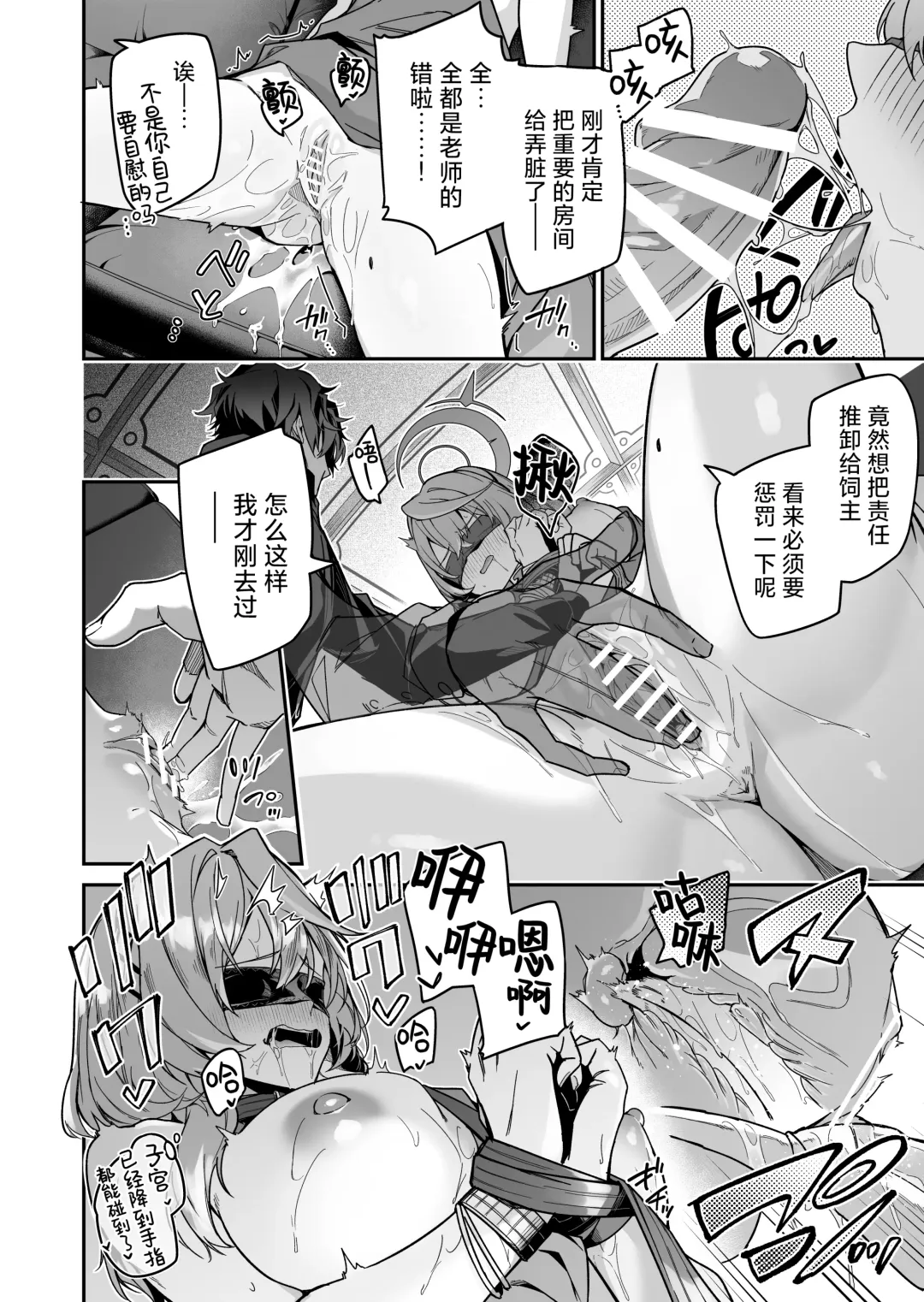 [Hetaren] Fuuki ni Saegiru Amou no Oto | 天雨之音掩盖风气。 Fhentai - Page 18